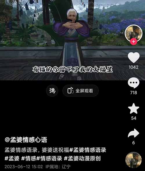 孟婆动漫,日收入500+
