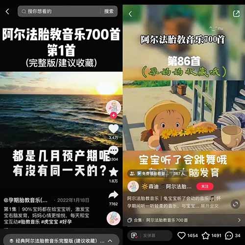 胎教音乐项目，精准粉丝好变现