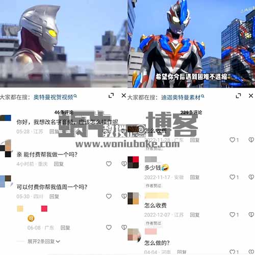小众蓝海儿童市场项目：定制奥特曼生日祝福视频，0成本日赚1000+！