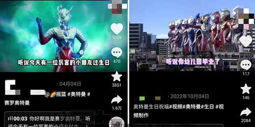 小众蓝海儿童市场项目：定制奥特曼生日祝福视频，0成本日赚1000+！