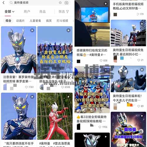 小众蓝海儿童市场项目：定制奥特曼生日祝福视频，0成本日赚1000+！