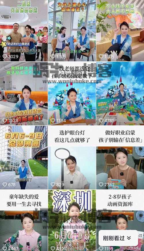 【项目拆解】制作简单，变现能力强，育儿相关的一个项目