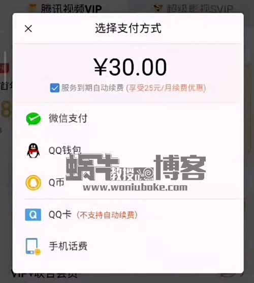 超火的99元撸2年腾讯视频会员，过把瘾！（拆）