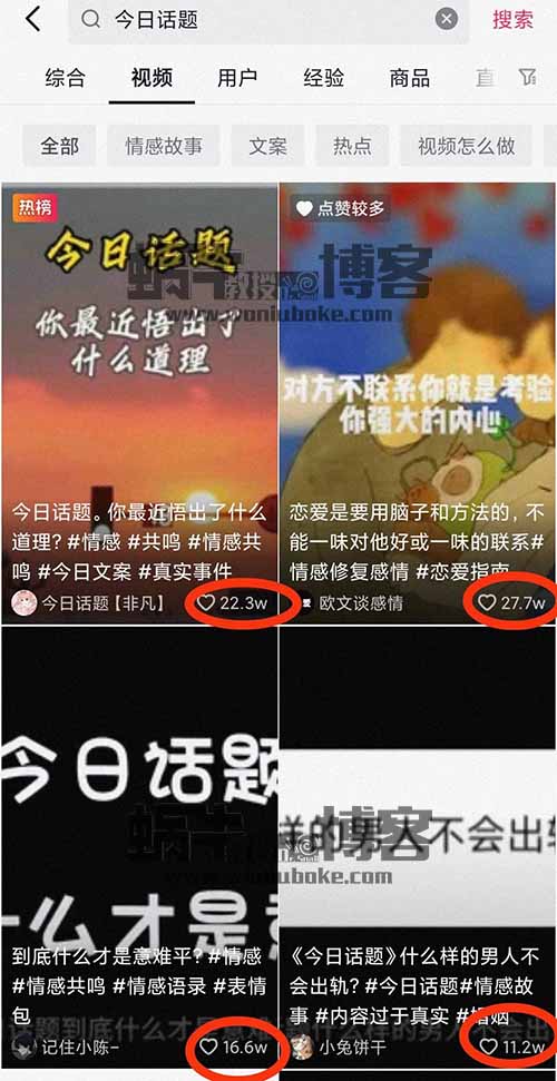 【项目拆解】抖音今日话题号玩法，不拍摄不出镜，制作简单流量大