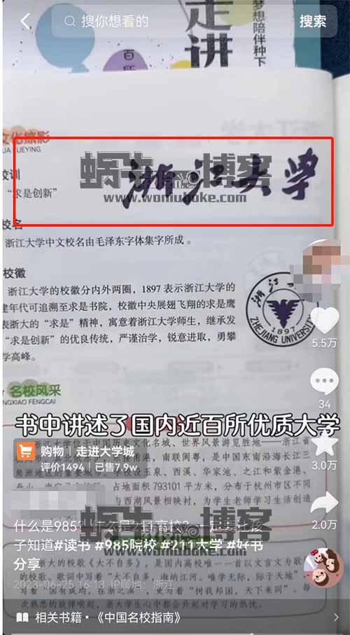 复制搬运热门视频内容副业思路，半个月带货过万