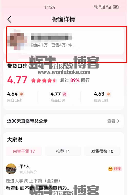 复制搬运热门视频内容副业思路，半个月带货过万