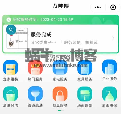 利用好信息差，在万师傅平台当个中介，轻松一单赚几百元