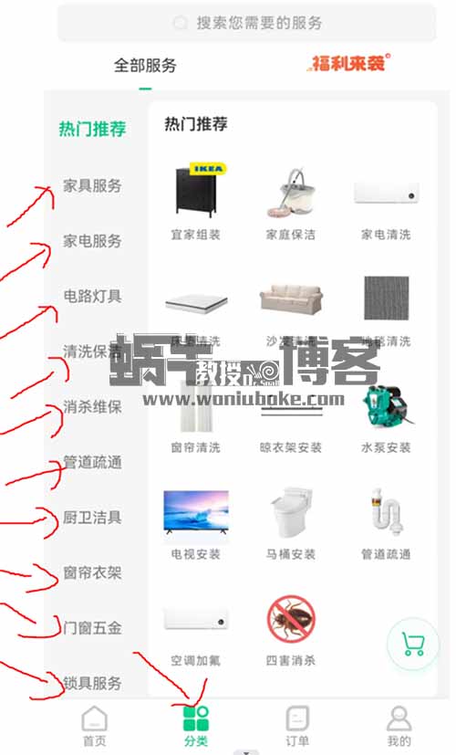 利用好信息差，在万师傅平台当个中介，轻松一单赚几百元