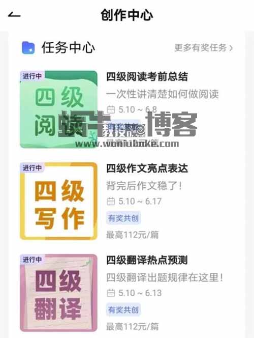 有道词典wow社区项目，新手轻松获取高收益，玩法思路分享给你