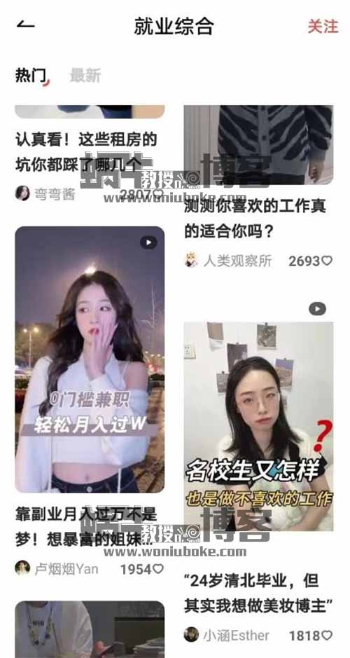 有道词典wow社区项目，新手轻松获取高收益，玩法思路分享给你