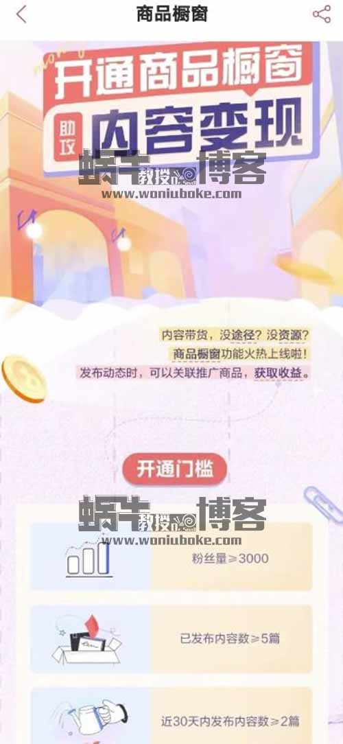 有道词典wow社区项目，新手轻松获取高收益，玩法思路分享给你