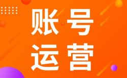 快来做这个账号，换物挑战账号绝对有钱赚