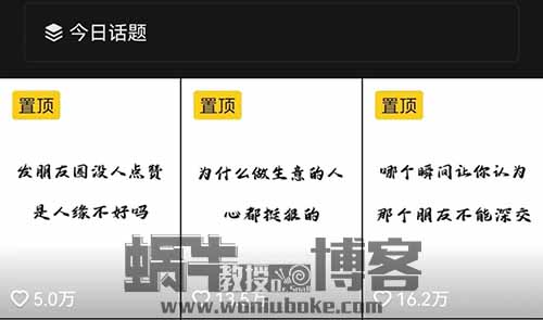 无脑复制搬运，今日话题热门玩法，涨粉快，日变现1000+