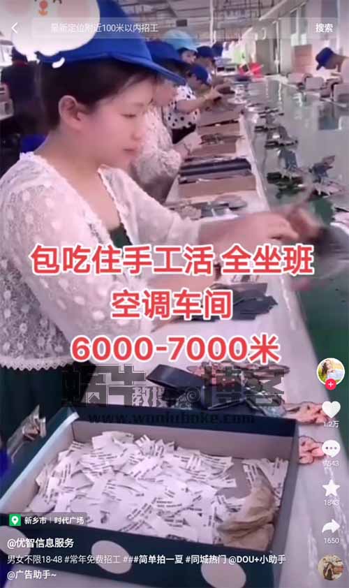 拆解同城招工玩法，一个视频上万收益