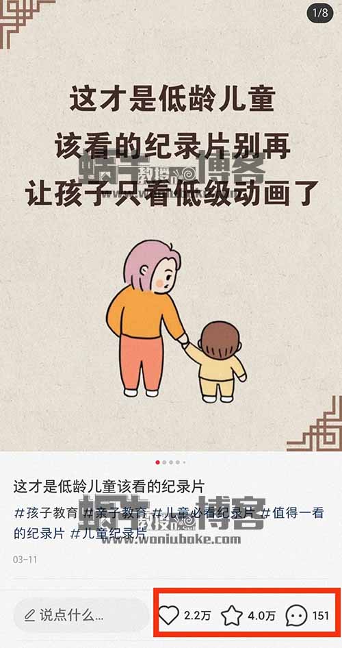 【项目拆解】儿童纪录片：掌握育儿新姿势，让孩子与众不同