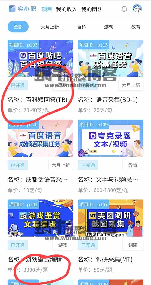 宅小职正规靠谱的兼职平台，无需任何门槛，月入1500+，新手小白可以练练手