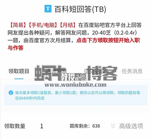 宅小职正规靠谱的兼职平台，无需任何门槛，月入1500+，新手小白可以练练手