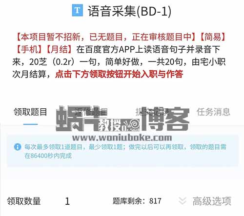 宅小职正规靠谱的兼职平台，无需任何门槛，月入1500+，新手小白可以练练手