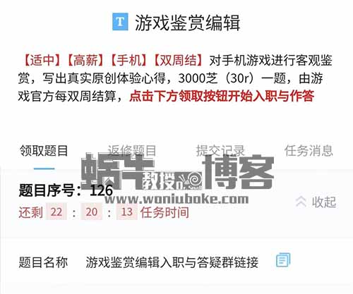 宅小职正规靠谱的兼职平台，无需任何门槛，月入1500+，新手小白可以练练手