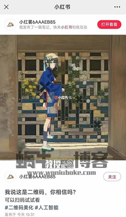 亲测一天600+,小白可做 ,AI二维码项目