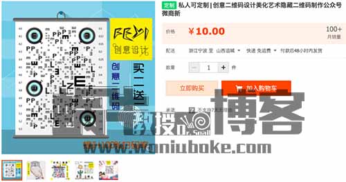 亲测一天600＋，小白可做 ，AI二维码项目