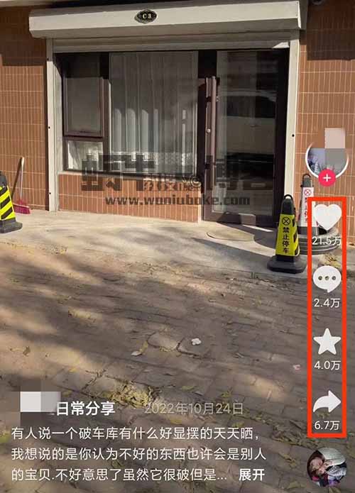 【项目拆解】生活实景号：最简单的短视频玩法，人人都可以做，特别适合新手