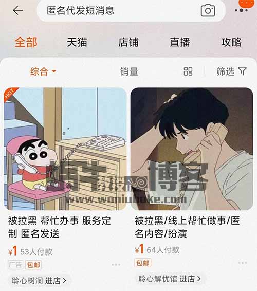 匿名短信非常冷门的玩法，简单易上手