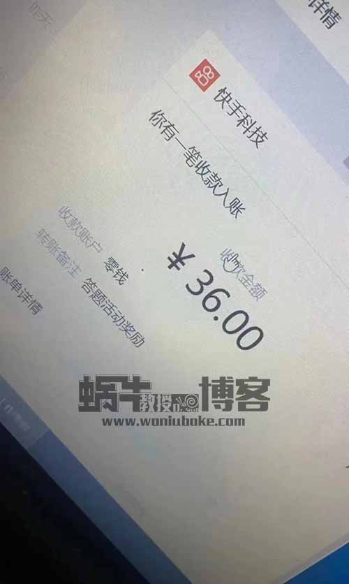 快手答题掘金项目，操作简单，单机一天10-20+