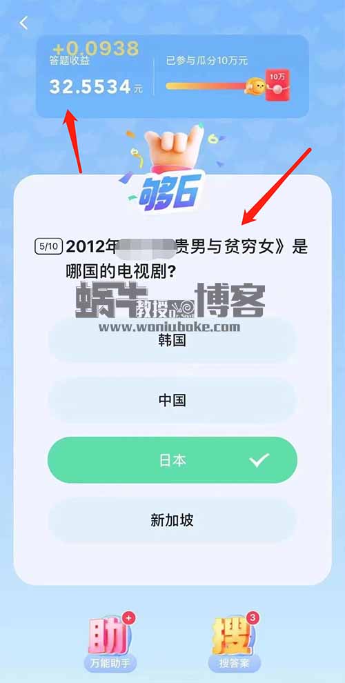 快手答题掘金项目，操作简单，单机一天10-20+