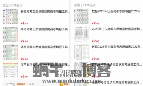风口热点虚拟暴利项目，批量操作利润可达四位数
