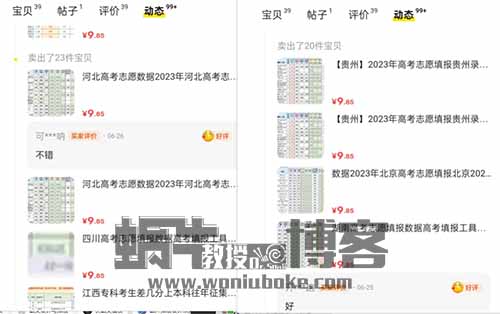 风口热点虚拟暴利项目，批量操作利润可达四位数