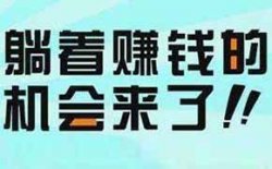 信息差：抖音看视频项目，操作简单，单号20-30+【自动化操作】