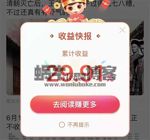 外面收费398的挂机项目，单机一天20-50+