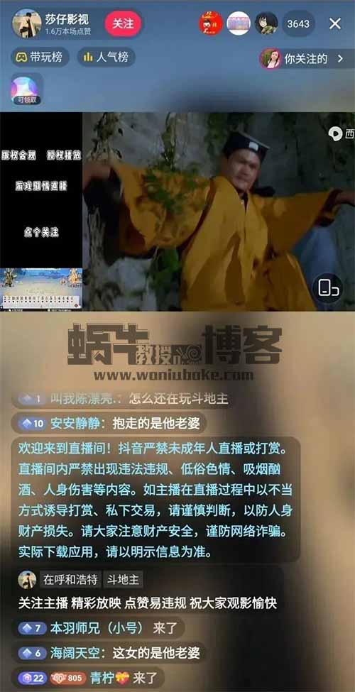 无人直播放电影,手把手教你怎么操作赚钱