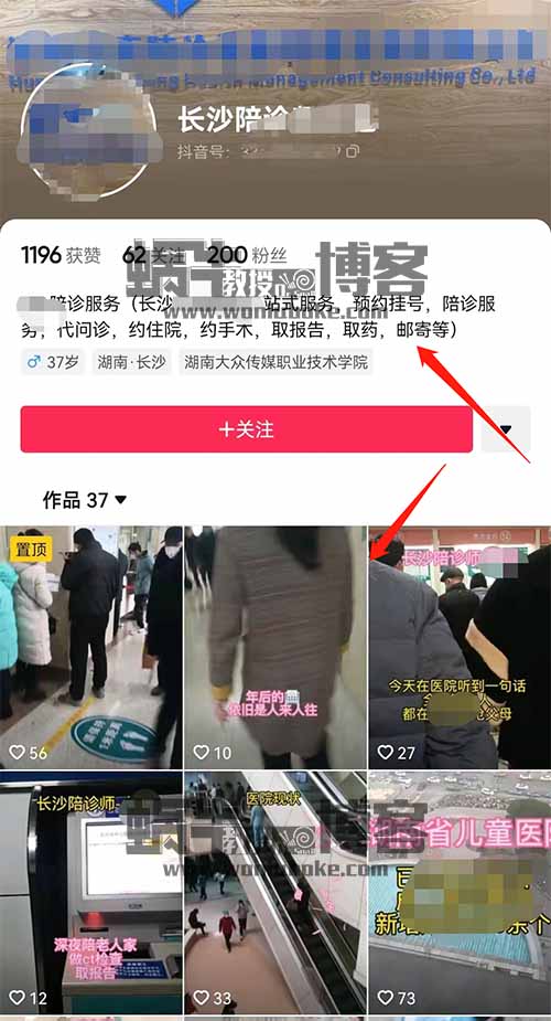 新兴职业：陪诊师项目，刚需市场，可副业、可创业