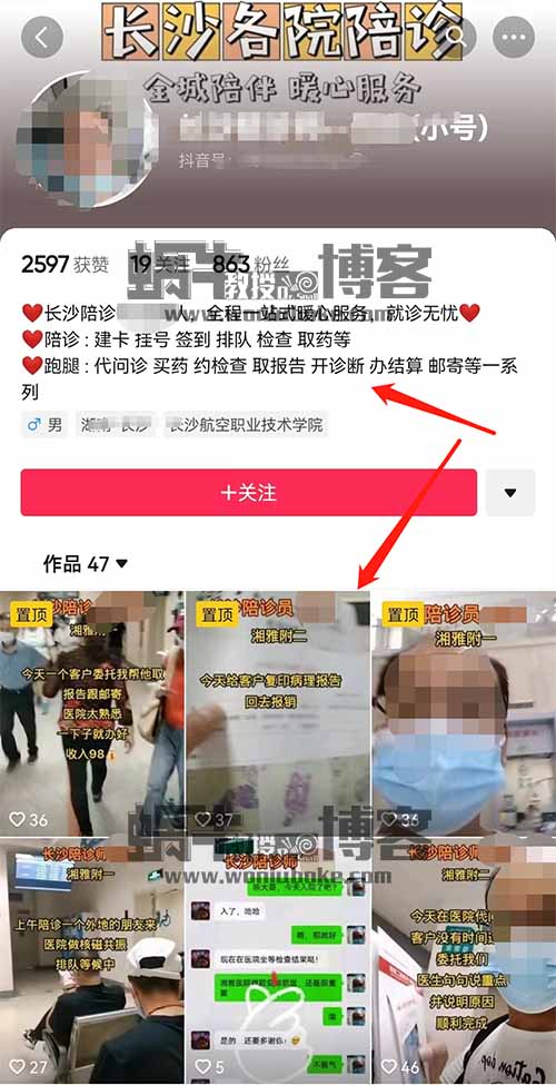 新兴职业：陪诊师项目，刚需市场，可副业、可创业