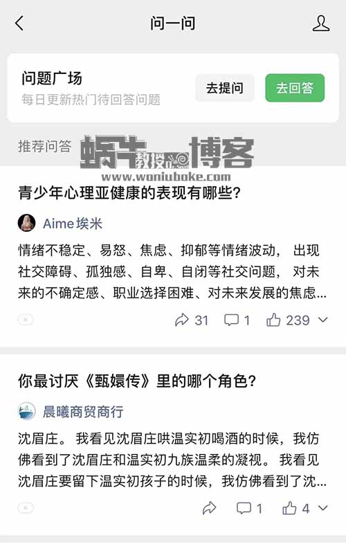 微信问一问，下一个超级流量入口，布局实操指南