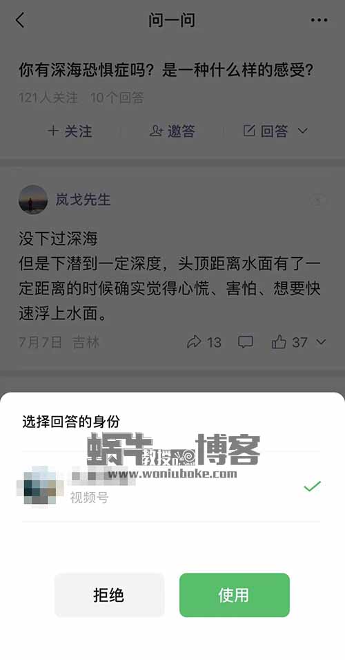 微信问一问，下一个超级流量入口，布局实操指南