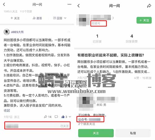 微信问一问，下一个超级流量入口，布局实操指南