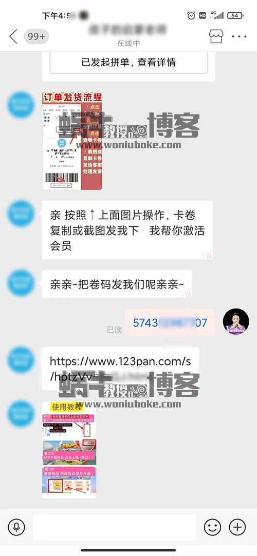 给小孩开会员，我发现个月入过万的项目