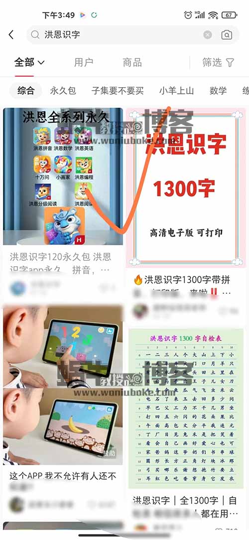 给小孩开会员，我发现个月入过万的项目