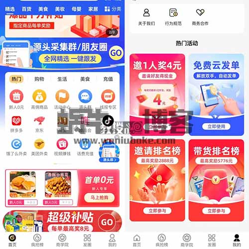 果冻宝盒低价撸纸巾副业，包含销售详细教程