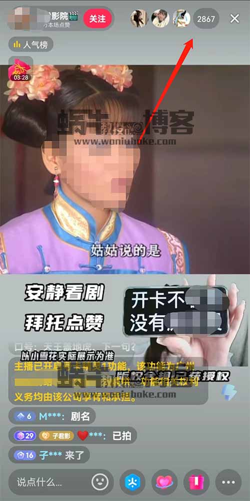 抖音无人直播放电影项目，该如何去操作？接下来手把手教你操作