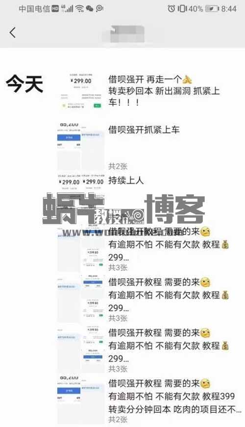 强开借呗详细教程，利用信息差赚取收益项目，一单高达66元-299元不等