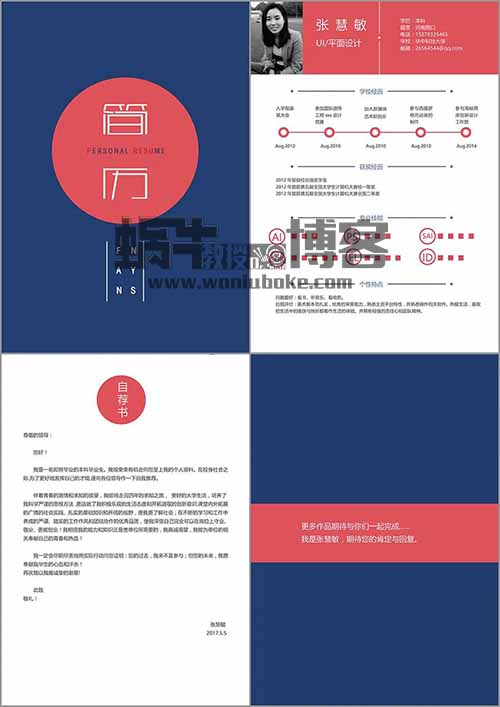 【项目拆解】新媒体平台售卖简历模板：不投资无门槛，小白也能轻松上手的副业项目