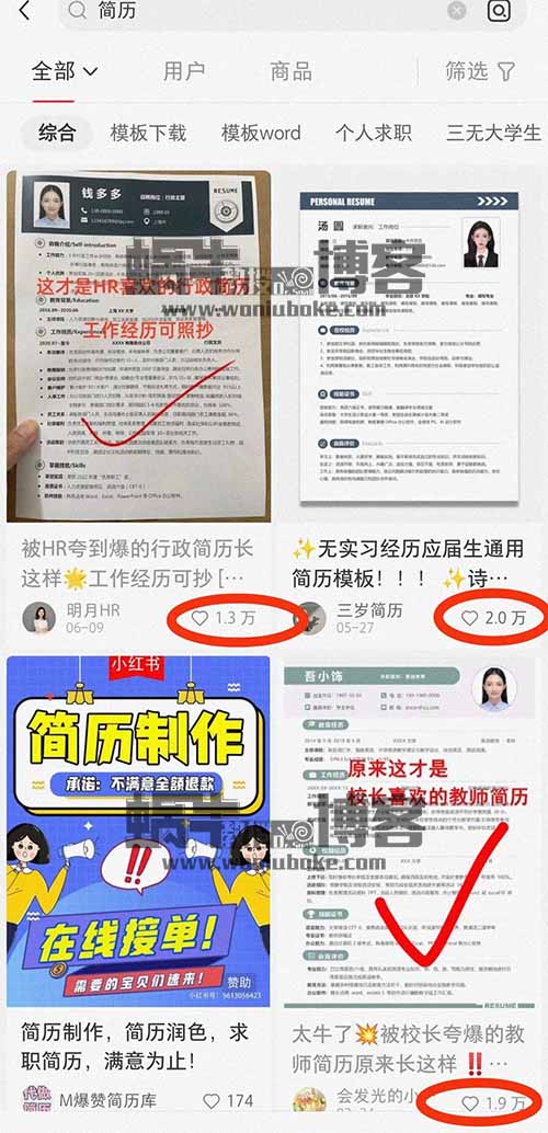 【项目拆解】新媒体平台售卖简历模板：不投资无门槛，小白也能轻松上手的副业项目