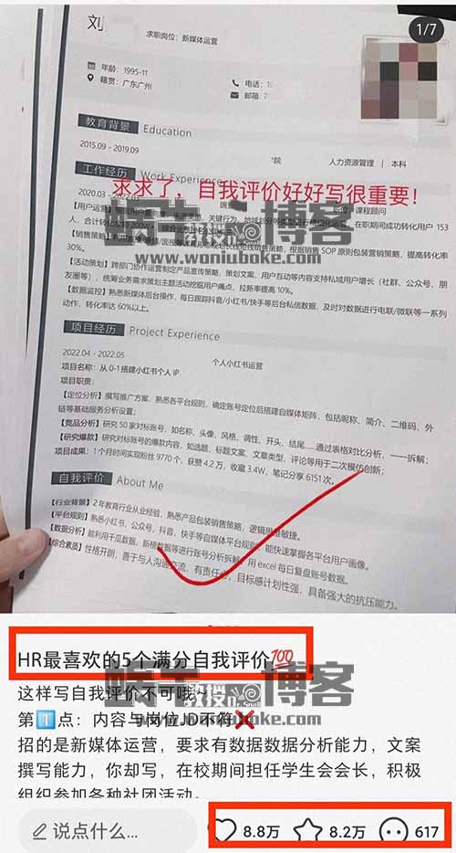 【项目拆解】新媒体平台售卖简历模板：不投资无门槛，小白也能轻松上手的副业项目