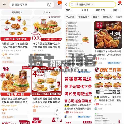 肯德基早餐代下单项目,新手也能日入300+