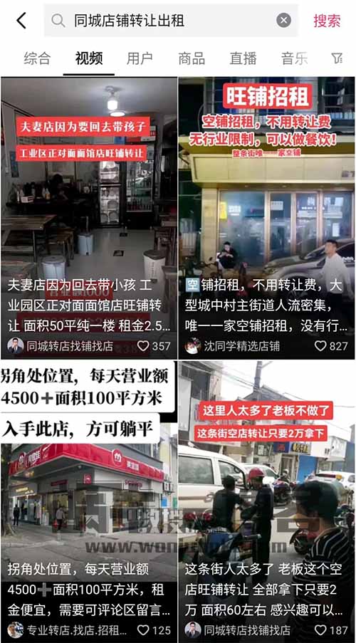 转店同城招商号，单单一条短视频，轻松赚200-500