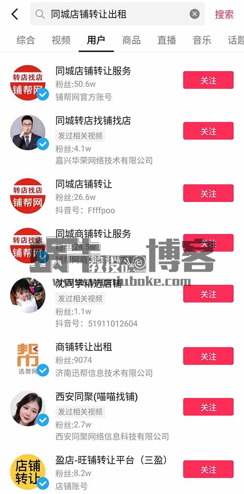 转店同城招商号，单单一条短视频，轻松赚200-500